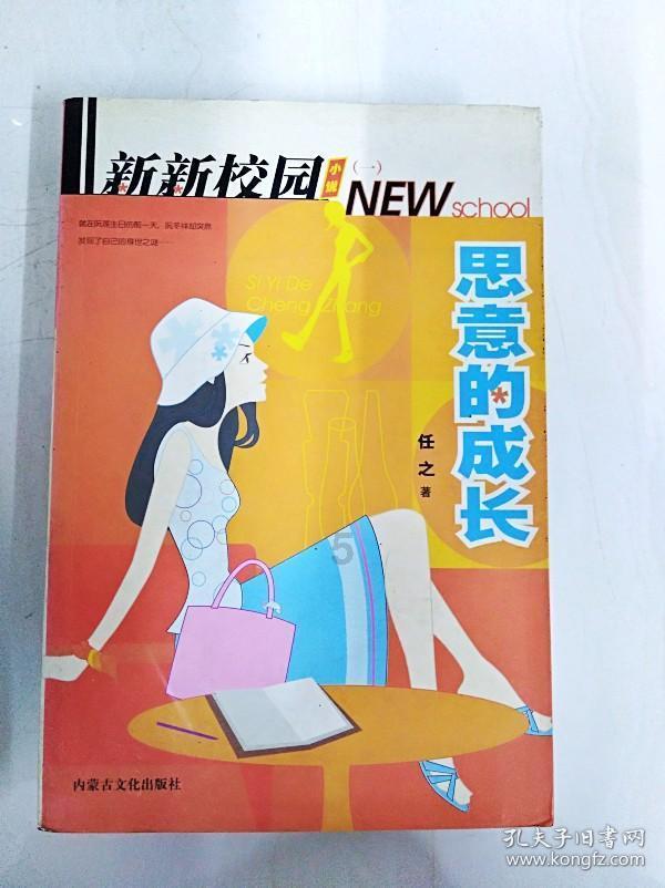 骗子的谎言