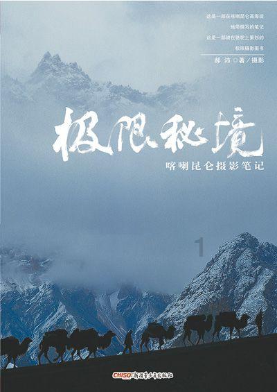 幻想纹章3.4