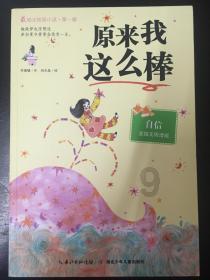 燃烧吧大脑装瓶子游戏